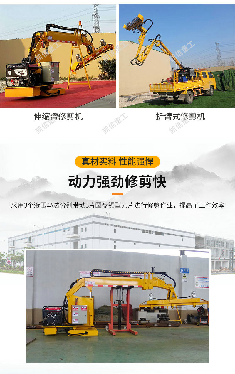 修剪機(jī)